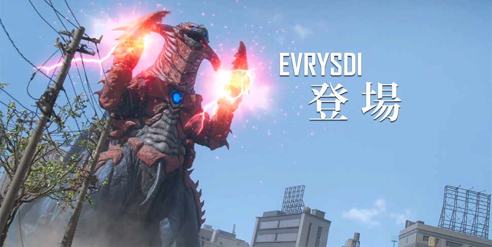 Evrysdi