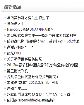 论坛广告