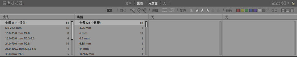 筛选焦距