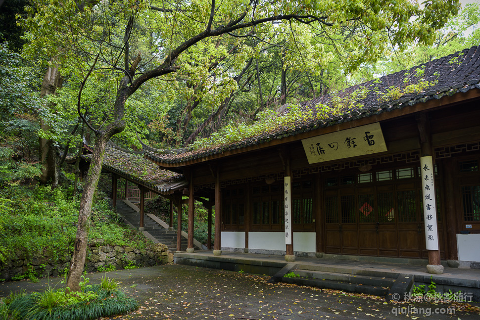 留余山居